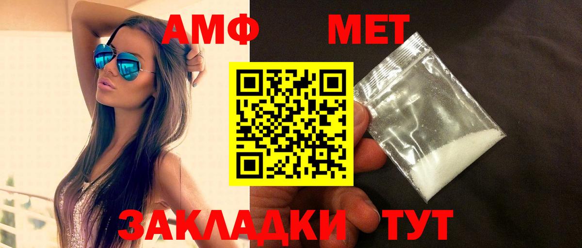 АМФЕТАМИН 97% Ростов Великий