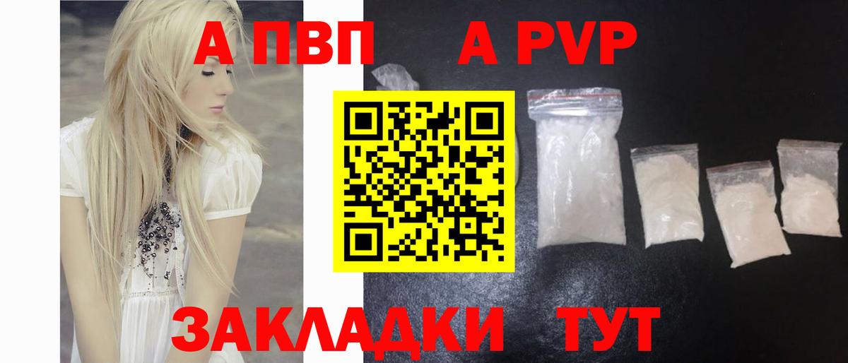Ростов Великий  Альфа ПВП Crystall  Вход с VPN  Alfa_PVP мука 