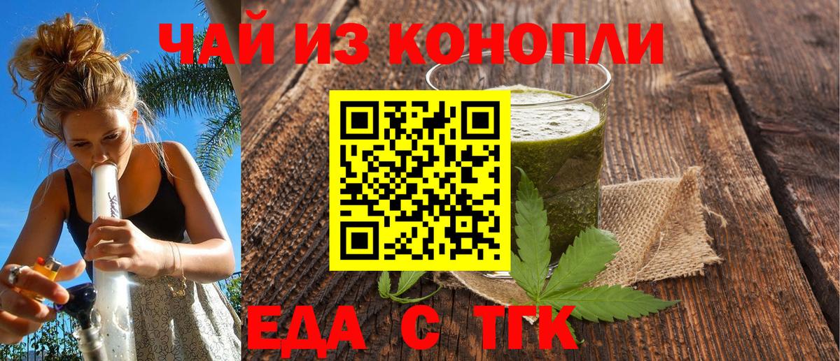 Cannafood марихуана Ростов Великий
