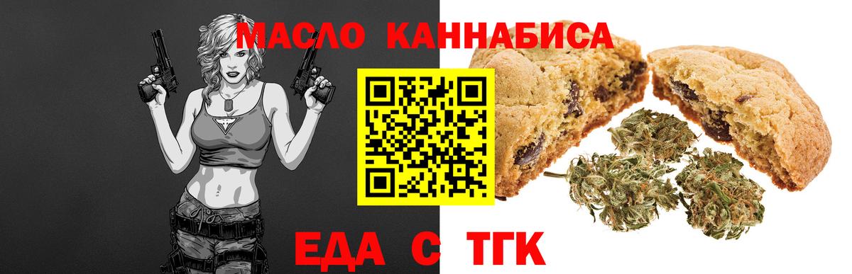 Cannafood конопля  Вход с VPN  Ростов Великий 