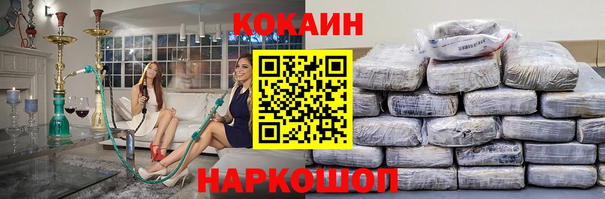 Cocaine  Cocaine VHQ  Cocaine Перу  Вход с VPN  Ростов Великий 