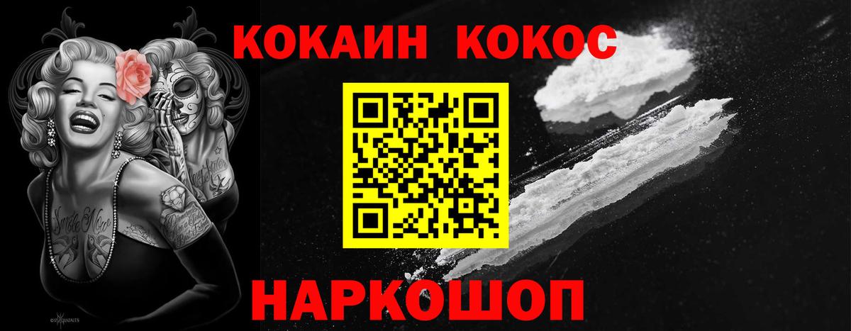Кокаин FishScale Ростов Великий