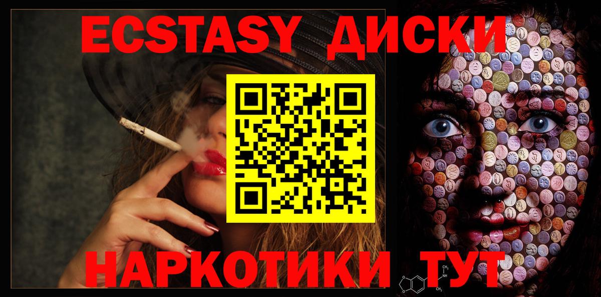 площадка состав  Ecstasy VHQ  Вход с VPN  ЭКСТАЗИ XTC  Ростов Великий 