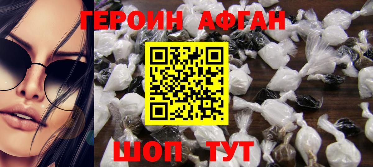 Ростов Великий  Героин герыч  Вход с VPN 