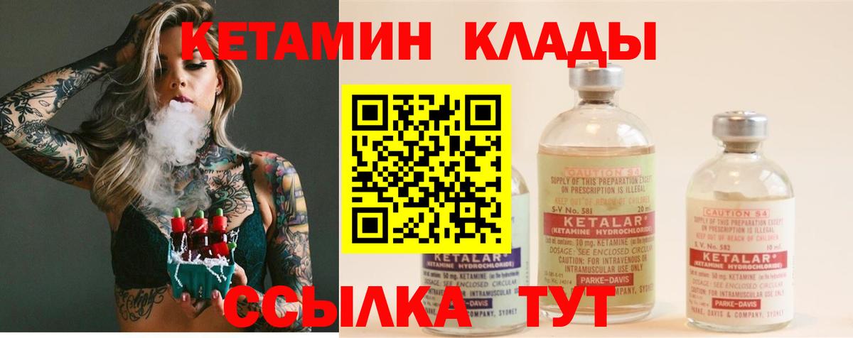 КЕТАМИН ketamine  Вход с VPN  Ростов Великий  Кетамин VHQ 