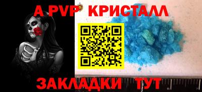 альфа пвп Рузаевка