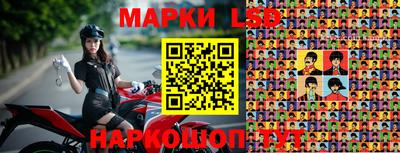 марки lsd Рязань
