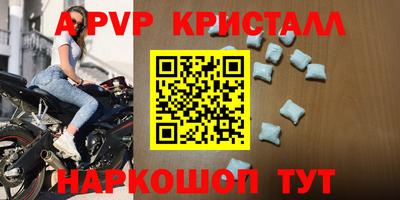альфа пвп Рузаевка