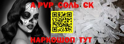альфа пвп Рузаевка