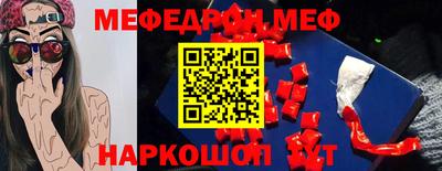 меф Рыбинск