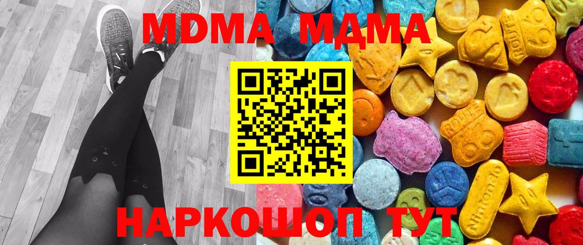 Ростов Великий  MDMA молли  Вход с VPN 