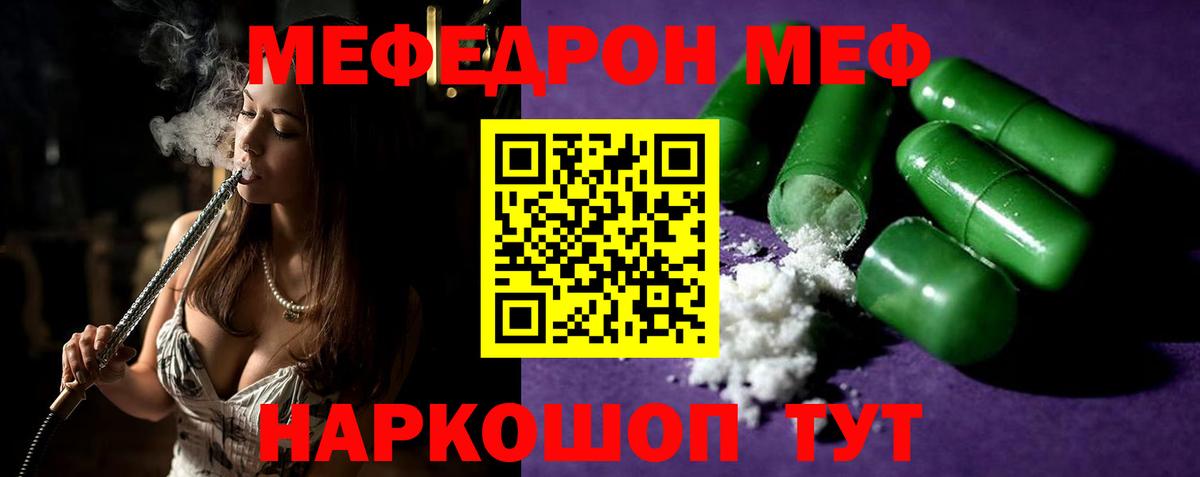 МЯУ-МЯУ мяу мяу  Меф VHQ  Ростов Великий  МЕФ  Вход с VPN 