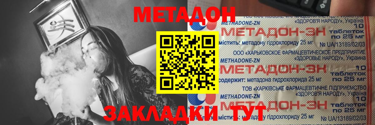МЕТАДОН methadone Ростов Великий