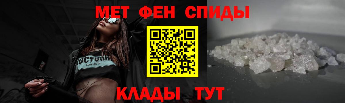 Метамфетамин кристалл  Вход с VPN  Ростов Великий 