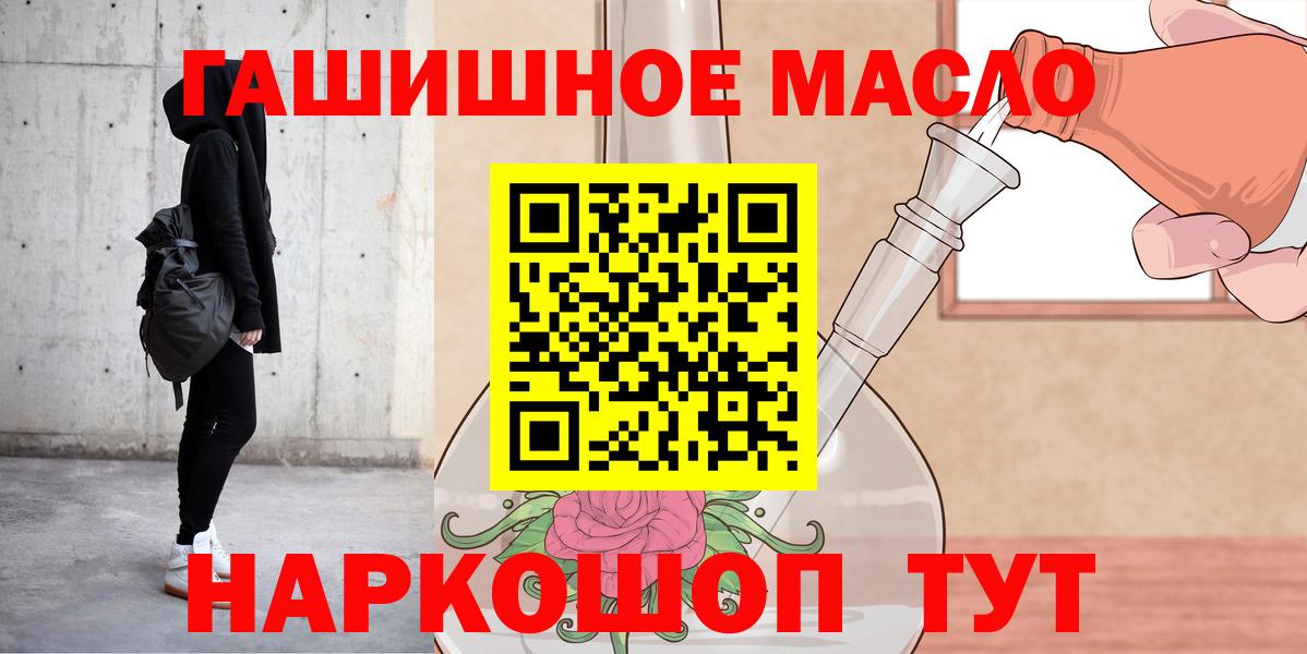 ТГК THC oil Ростов Великий